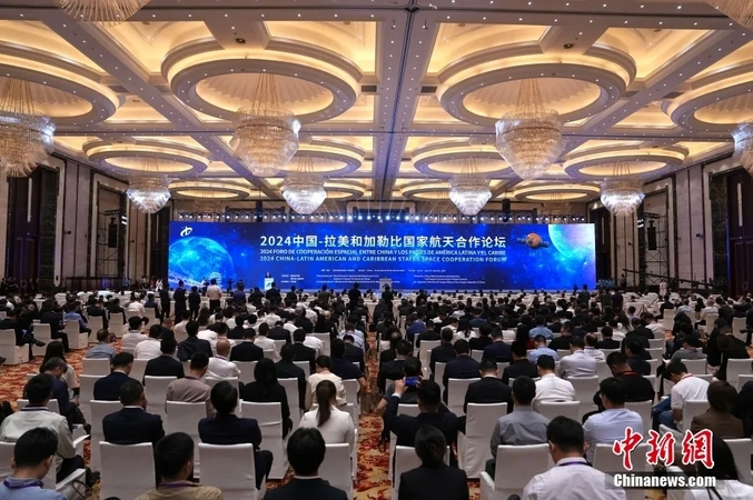 Imagen de archivo: El primer Foro de Cooperación Espacial entre China y los Países de América Latina y el Caribe se inaugura el 24 de abril de 2024 en Wuhan, capital de la provincia de Hubei, en el centro de China. (CNS/Cui Nan)