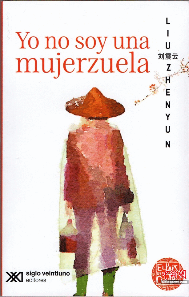 Portada de Yo no soy una mujerzuela, traducida por Liljana Arsovska. (CNS/Cortesía de la entrevistada)