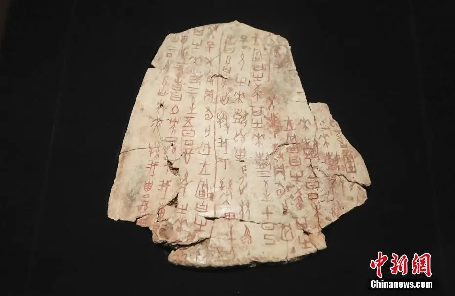 Imagen de archivo: Una escritura en huesos oraculares. (CNS/Jia Tianyong) 