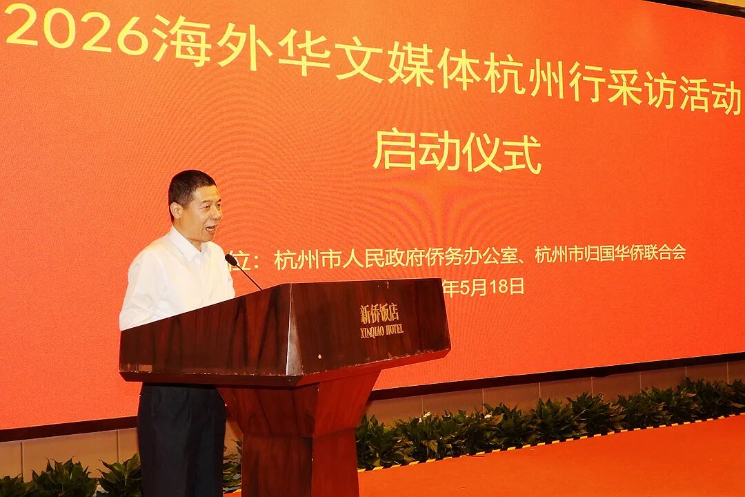 Zhu Rongxing, secretario del Partido de la Federación de Chinos en el Extranjero de Hangzhou